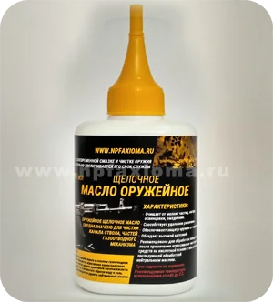 oil_shl_new_big
