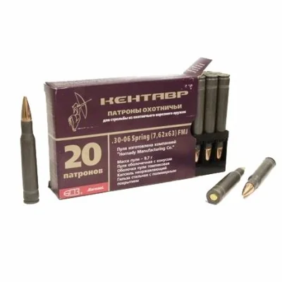 Патрон .30-06 Sprg БПЗ FMJ 11,5г (177gr) Кентавр