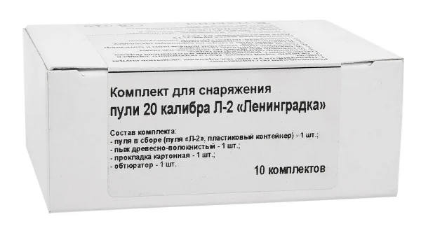 Комплект снаряжения пули Л-2 20 калибра